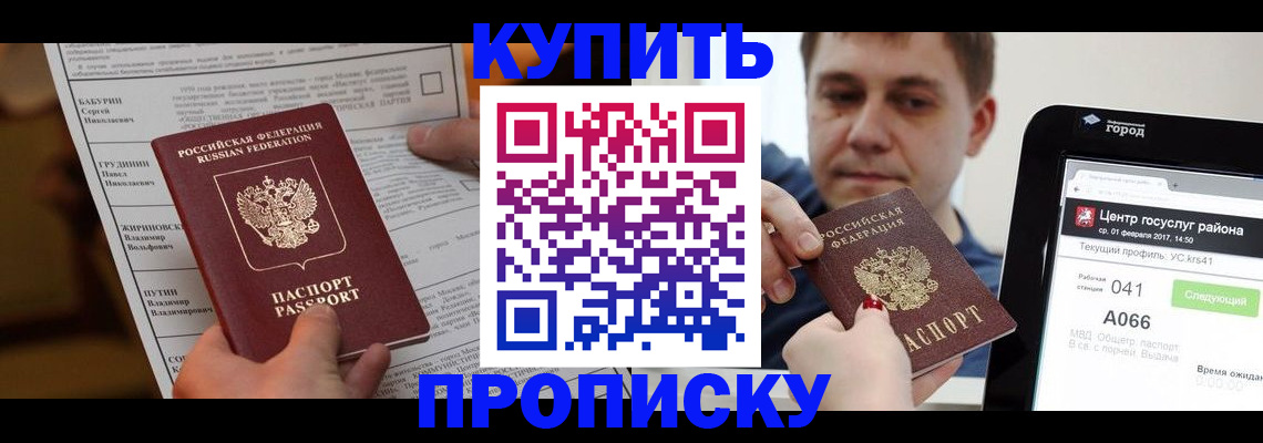 регистрация для школы в Сунже